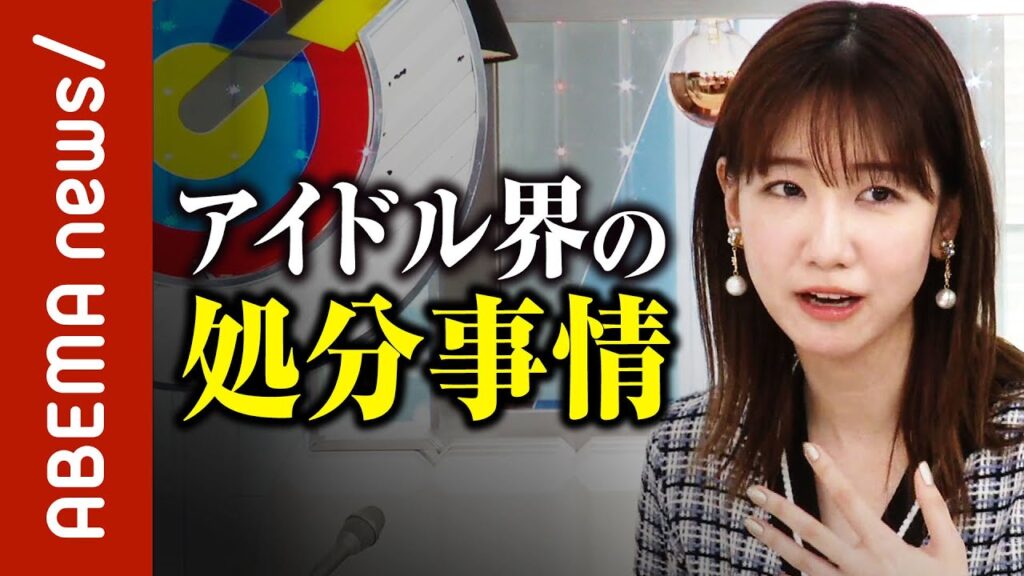 【歌割】「ソロパートをもらったことが一回もない」「センターの曲で8秒しか映らなかった」アイドル15年柏木由紀が歌割問題に不満爆発|#ABEMA的ニュースショー《アベマで放送中》 【歌割】「ソロパートをもらったことが一回もない」「センターの曲で8秒しか映らなかった」アイドル15年柏木由紀が歌割問題に不満爆発|#ABEMA的ニュースショー《アベマで放送中》
