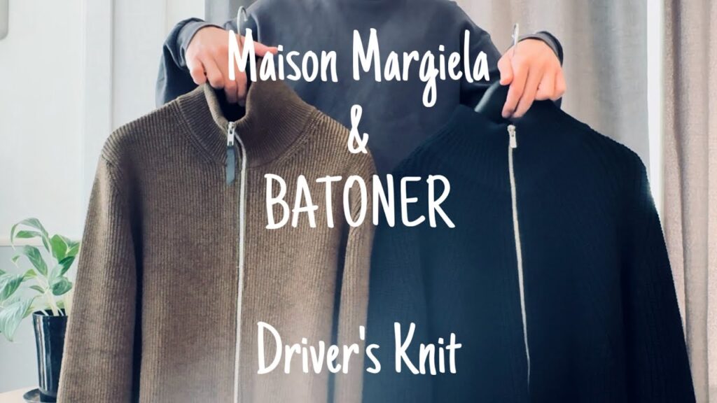 マルジェラ&バトナー ドライバーズニット比較 Maison Margiela & BATONER Driver’s knit comparison マルジェラ&バトナー ドライバーズニット比較 Maison Margiela & BATONER Driver's knit comparison