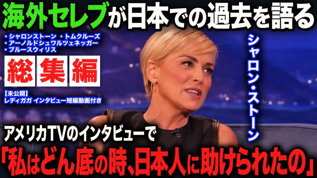 【海外の反応・総集編】「こんな民族は日本だけ」世界セレブが語る日本への本音！！海外の有名俳優達が日本で経験した”ある出来事”とは…！？