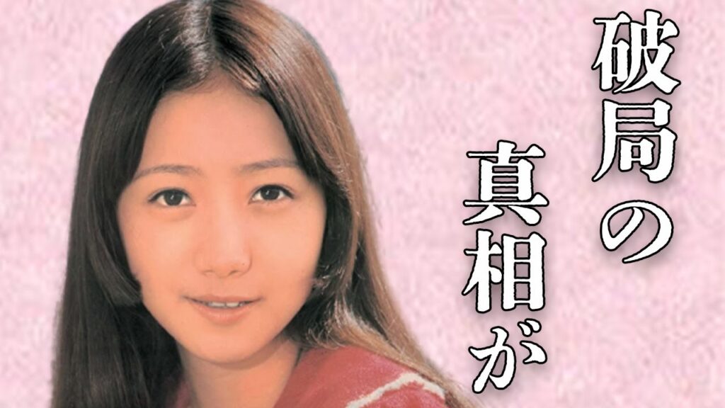 麻丘めぐみが西城秀樹との子供を“妊娠”までしても“破局”を選択した理由に驚きを隠せない…「わたしの彼は左きき」で有名な歌手の引退や離婚の真相に耳を疑う… 麻丘めぐみが西城秀樹との子供を“妊娠”までしても“破局”を選択した理由に驚きを隠せない…「わたしの彼は左きき」で有名な歌手の引退や離婚の真相に耳を疑う…