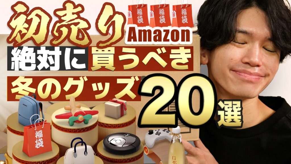 ãðAmazonå売ãðãå¬ã«å€§æŽ»èºã®20åãäžæçŽ¹ä»ïŒðè¶
ãåŸãªSALEæéãèŠéããª!!â ïž ãðAmazonå売ãðãå¬ã«å€§æŽ»èºã®20åãäžæçŽ¹ä»ïŒðè¶
ãåŸãªSALEæéãèŠéããª!!â ïž
