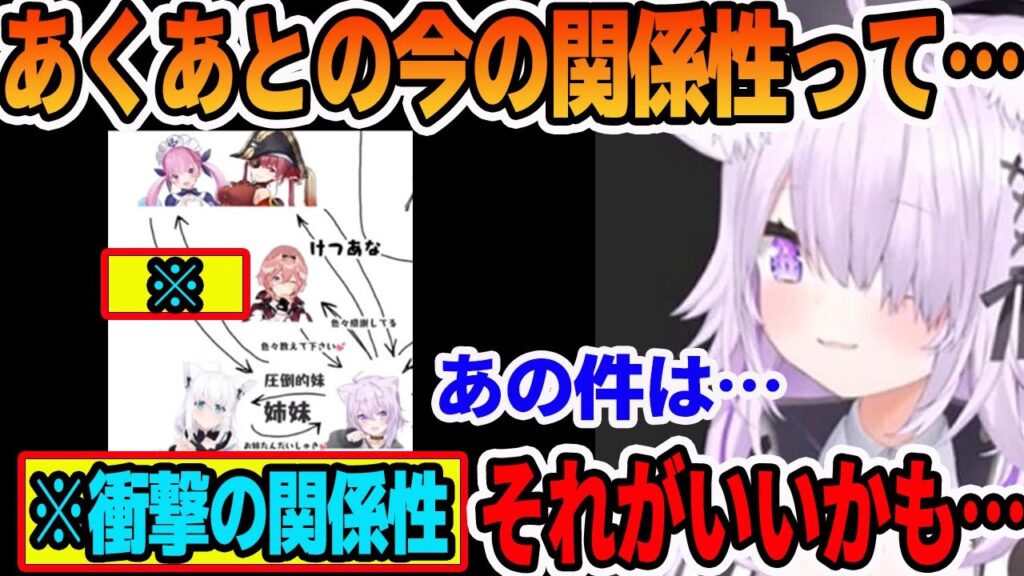 今年、母の宝鐘マリンと仲良くなったが、娘の湊あくあとの関係性が●●●になってしまった猫又おかゆ【ホロライブ切り抜き】 今年、母の宝鐘マリンと仲良くなったが、娘の湊あくあとの関係性が●●●になってしまった猫又おかゆ【ホロライブ切り抜き】