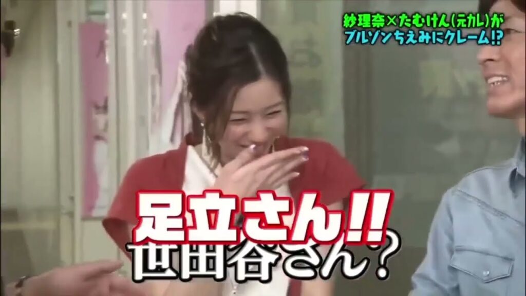 【めちゃ²イケてるッ! 】🔥🔥🔥紗理奈×たむけん(元カレ)がブルゾンちえみにクレーム!? 【めちゃ²イケてるッ! 】🔥🔥🔥紗理奈×たむけん(元カレ)がブルゾンちえみにクレーム!?