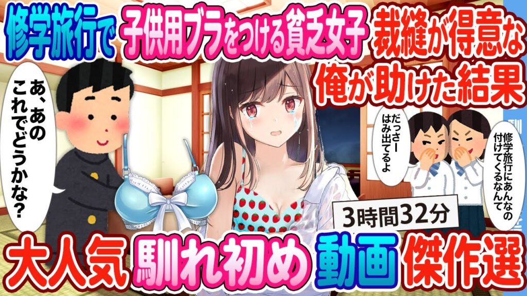 【2ch馴れ初め 総集編】 大人気馴れ初め動画6選まとめてみた！　2ch馴れ初めで愛を語る　【作業用】【ゆっくり】