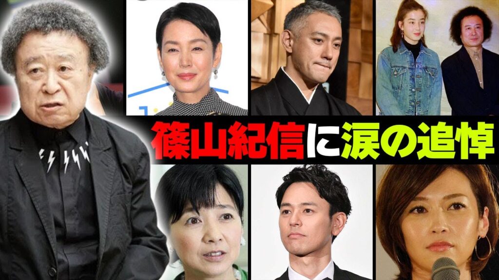篠山紀信の訃報に涙の追悼コメントをした有名人・芸能人１２選