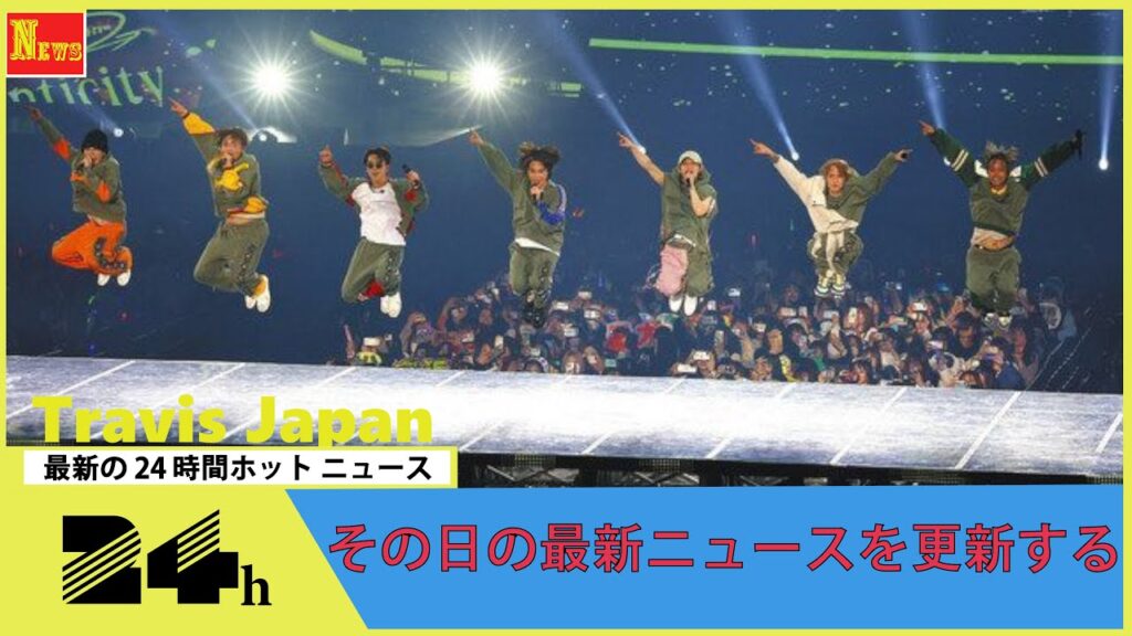 Travis Japan、全国7都市ツアースタート　川島如恵留がライブ演出、初披露曲など31曲でファン魅了