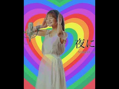宇野実彩子 from AAA - 夜に駆ける YOASOBIカバー（fancam&MV remix）