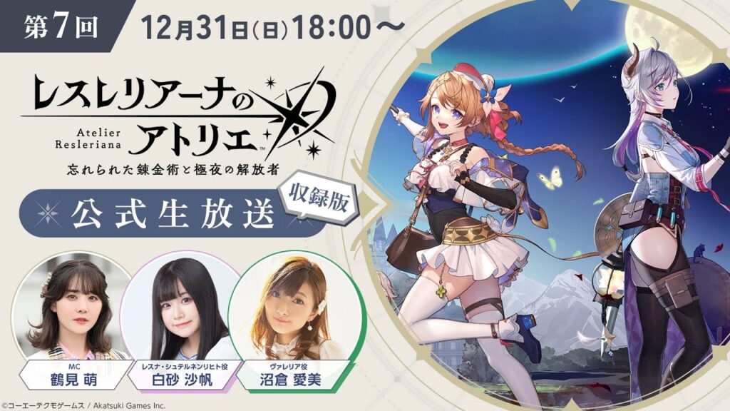 第7回レスレリ生放送(収録版) 第7回レスレリ生放送(収録版)