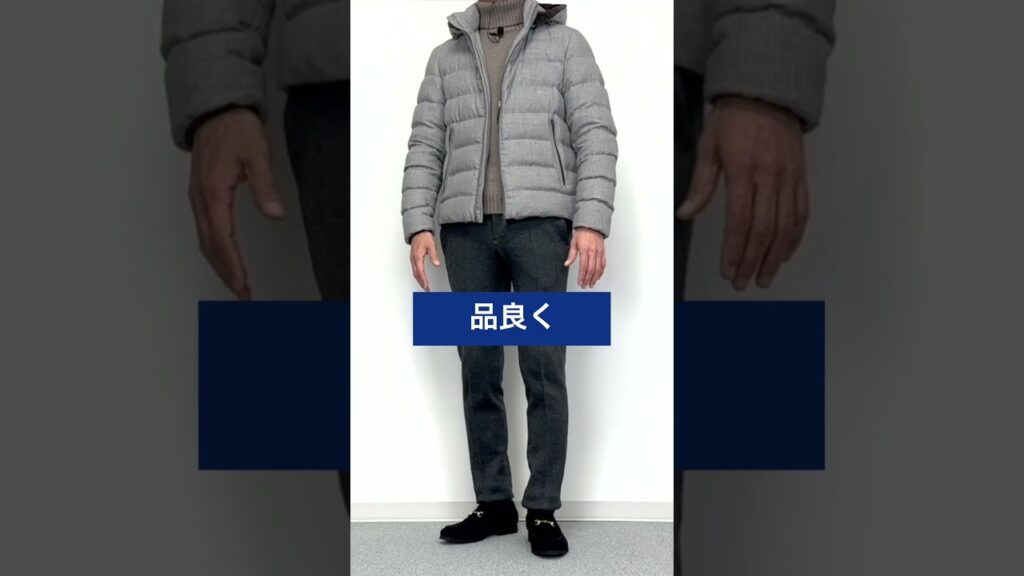【40代 50代 メンズファッション】 2023→2024 年末年始のコーディネート