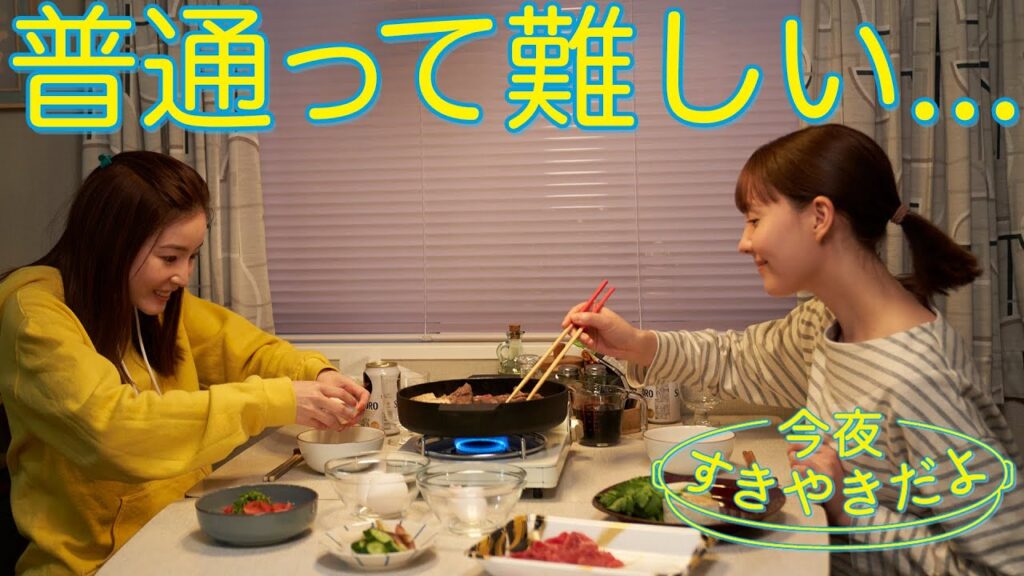 【期間限定】「今夜すきやきだよ」第1話「魔法の8時間肉」蓮佛美沙子 トリンドル玲奈【公式】