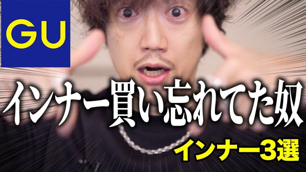 インナー探している人はとりあえずコレいっとけ。 インナー探している人はとりあえずコレいっとけ。