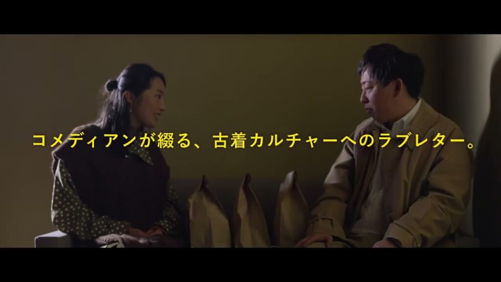 『大阪古着日和』予告編　ビデックスで配信中！