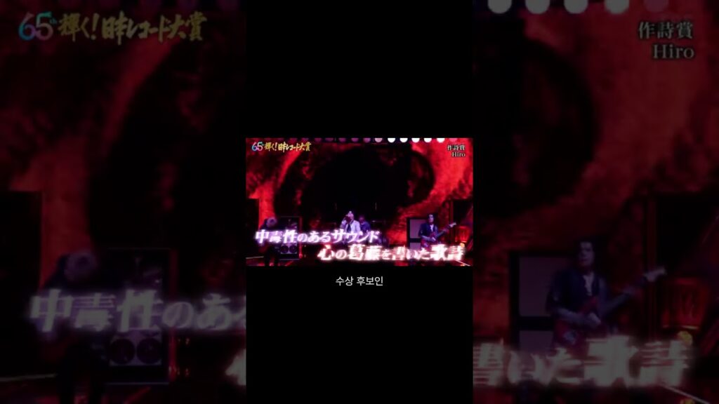 作詞賞おめでとう