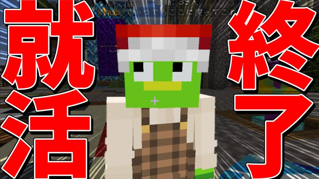 しらそるが就職？！現実を知ってもらうためにヤバイ労働先選手権 - マインクラフト【KUN】