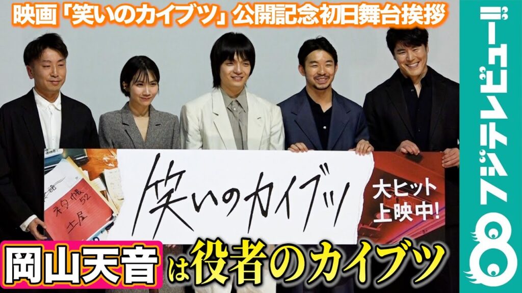 【漫才指導は令和ロマン】仲野太賀、笑いを取るシーンでしみじみ「漫才っていいなって思いました」