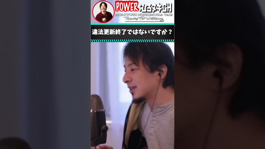 【ひろゆき】ク○上司の撃退方法☆【hiroyuki,切り抜き,論破】 #切り抜き #hiroyuki