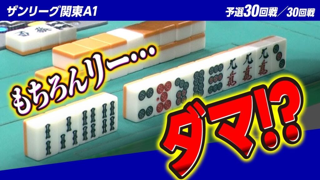【30回戦】真相は動画の最後で明らかに!?【関東A1リーグ2023後期】