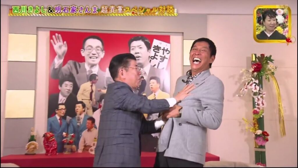 明石家さんま & 西川きよし 超貴重スペシャル対談 芸能生活60周年 2024.1.5