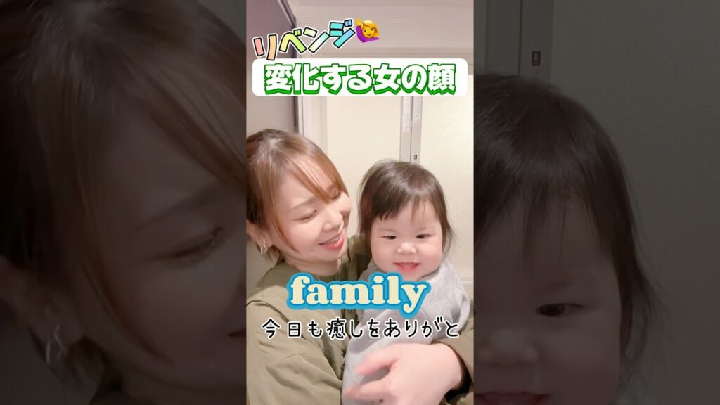 【リベンジ】変化する女の顔/メイク #30代主婦 #主婦#メイク動画#子育て#子供3人 #アラフォー #shorts