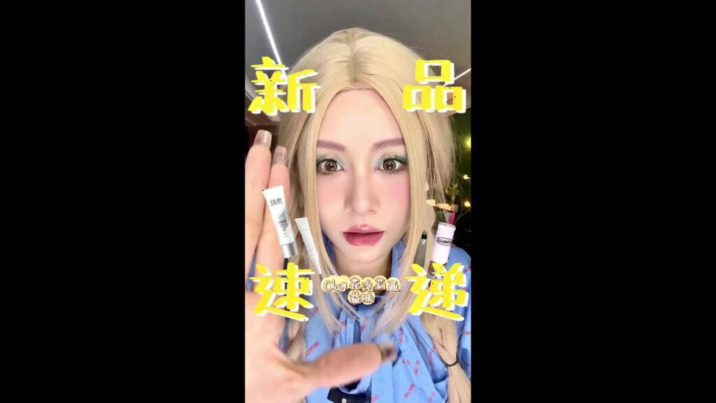 新品速递！快来看看我又发现了什么好东西！#新品 #美妆 #女生
