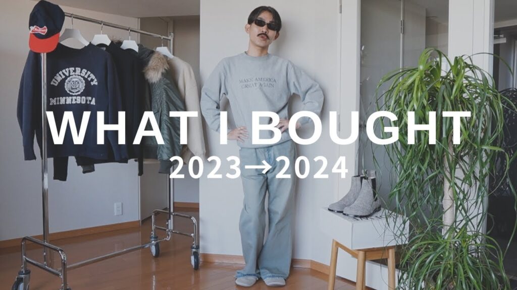 【買い過ぎ】最近購入したファッションアイテム紹介！【ロエベ/チャンピオン/古着】