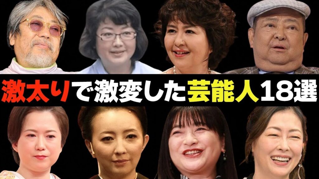 激太りで悲惨な見た目になった芸能人18選【病気、ストレス、暴飲暴食】