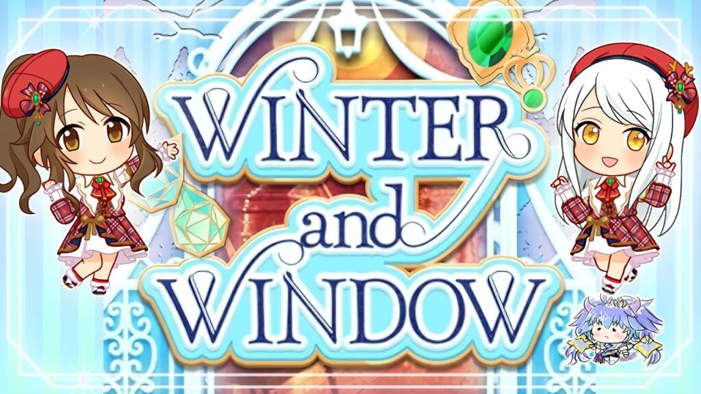 【#デレステ】WINTER and WINDOW イベントコミュみるよ！アイドルマスターシンデレラガールズスターライトステージ！(⁎˃ᴗ˂⁎) DMM版