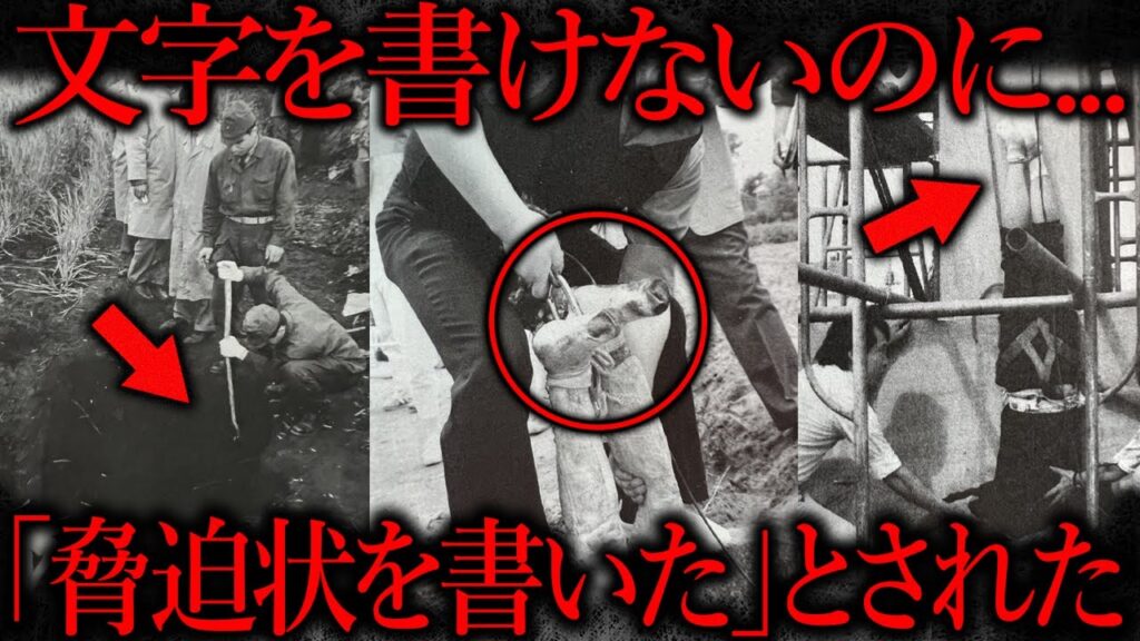 50年後、冤罪主張も…女子高生殺人の証拠は「脅迫状」、でも逮捕された男性は文字が書けない…「狭山事件」 50年後、冤罪主張も…女子高生殺人の証拠は「脅迫状」、でも逮捕された男性は文字が書けない…「狭山事件」