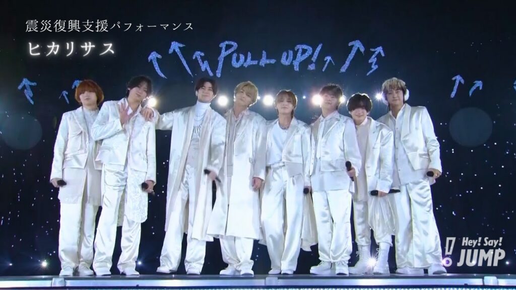 Hey! Say! JUMP - 震災復興支援パフォーマンス - ヒカリサス