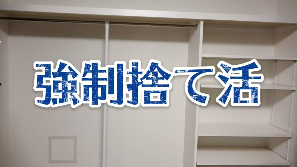 【3LDK→1LDK予定】引っ越しだ！急げ！まずは服を減らすぞ！