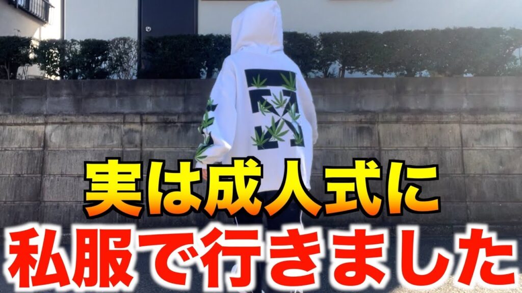 【オシャレ】10代ラスト!成人式前に過去1本気で冬コーデ組んでみた!【LOOKBOOK】 【オシャレ】10代ラスト!成人式前に過去1本気で冬コーデ組んでみた!【LOOKBOOK】