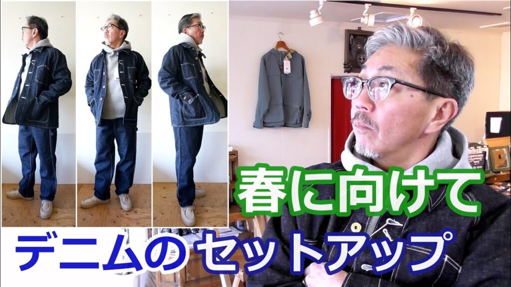 デニムセットアップ!Gジャンではなくカバーオールでのコーディネート!エフオービーファクトリー バーンズ ムーンスター ブルーライン(BLUELINE)【メンズファッション】 デニムセットアップ!Gジャンではなくカバーオールでのコーディネート!エフオービーファクトリー バーンズ ムーンスター ブルーライン(BLUELINE)【メンズファッション】