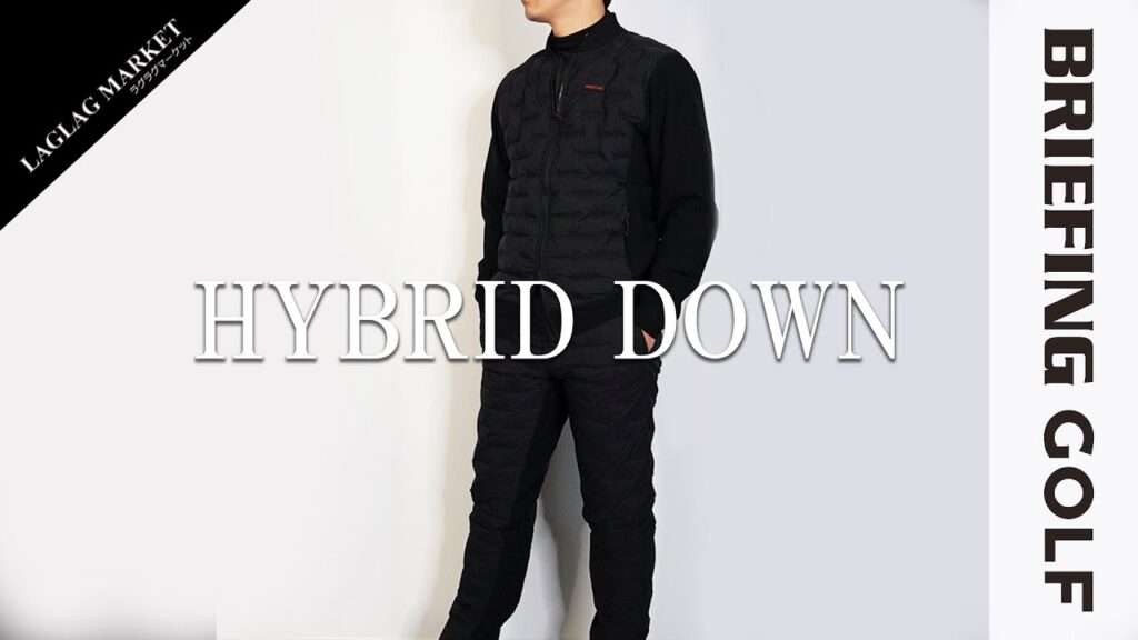 【BRIEFINGU GOLF ブリーフィングゴルフ】寒い冬のゴルフにお勧めなHYBRID DOWN特集! 【BRIEFINGU GOLF ブリーフィングゴルフ】寒い冬のゴルフにお勧めなHYBRID DOWN特集!