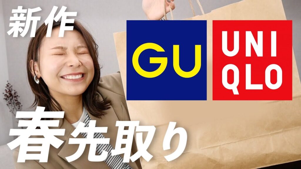 可愛いいいい!GUユニクロの春まで使える新作!!!コーデもたっぷり紹介◎ 可愛いいいい!GUユニクロの春まで使える新作!!!コーデもたっぷり紹介◎