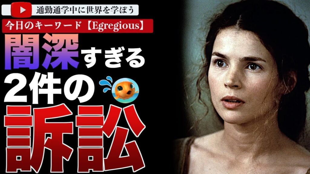 日本のあの騒動に興味があれば必見！ハリウッドとあの企業を巻き込んだ2件の訴訟が物語る深淵。絶頂期のキャリアに影を落としたとある女優の出した結論とは・・