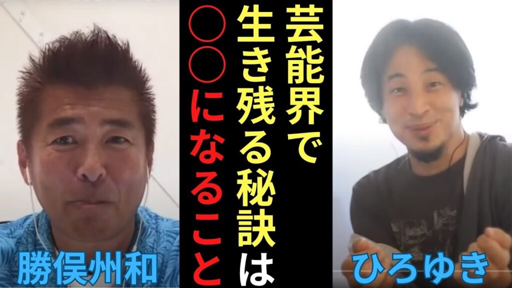 【芸能界】芸能界は化け物しか生き残れない