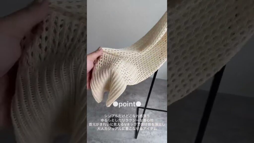 Vネックメッシュ編みプルオーバー【bel-x-76603-z】#zena #ファッション #fashion #30代コーディネート #40代コーデ #おしゃれママ