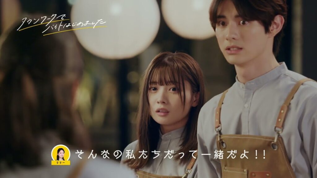 タウンワークでバイトはじめました 〜涙のカミングアウト〜｜【公式】タウンワーク WebCM