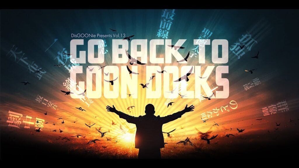 舞台「Go back to Goon Docks」～「桜の森の満開の下」カジマル 「チックジョ～」蜂須賀小六 書川勇輝