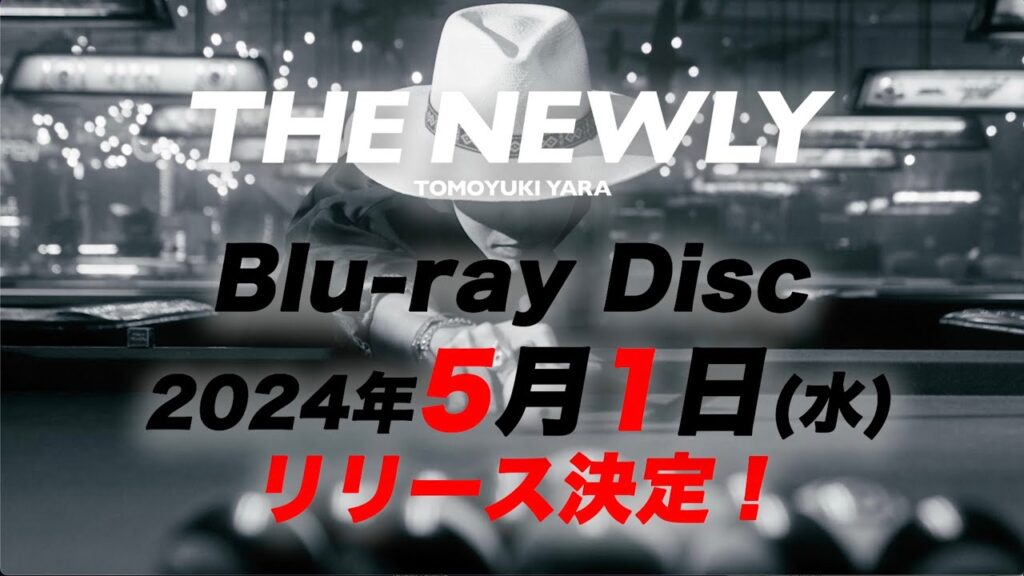 屋良朝幸 / CD・THE NEWLY　DVD告知SPOT