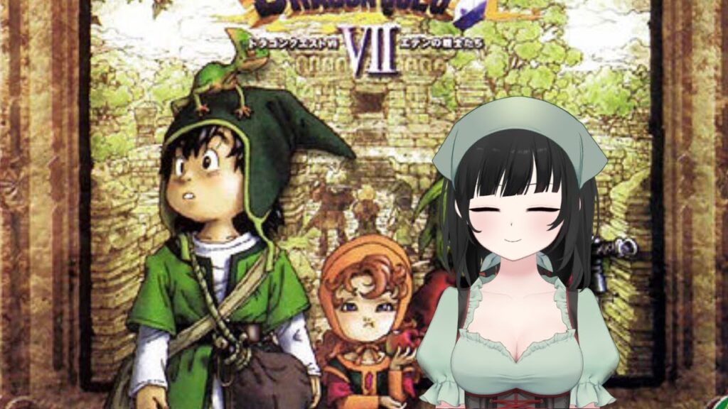 あの日、クリア出来なかった少年の頃を思い出してドラクエ7【軽い縛りプレイ】 #3 あの日、クリア出来なかった少年の頃を思い出してドラクエ7【軽い縛りプレイ】 #3