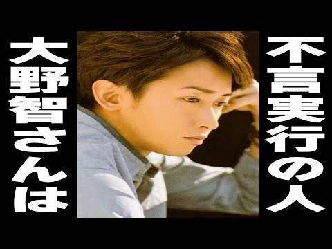 【大野智さんは不言実行の人／大野さんが“役として流す涙”の秘密】【魔王】【怪物くん】見えるラジオ～休み時間～ 2024.1.17