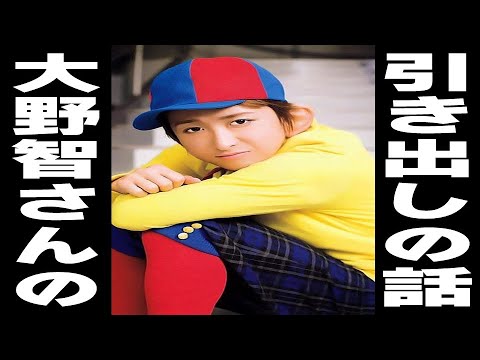【大野智さんの引き出しの話】【怪物くん】見えるラジオ～休み時間～ 2024.1.18