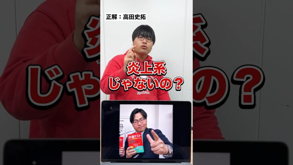 画面に映っている高学歴有名人を当てろ！似てると噂のあの先生を当てられるか？アキネーターチャレンジ！#Shorts