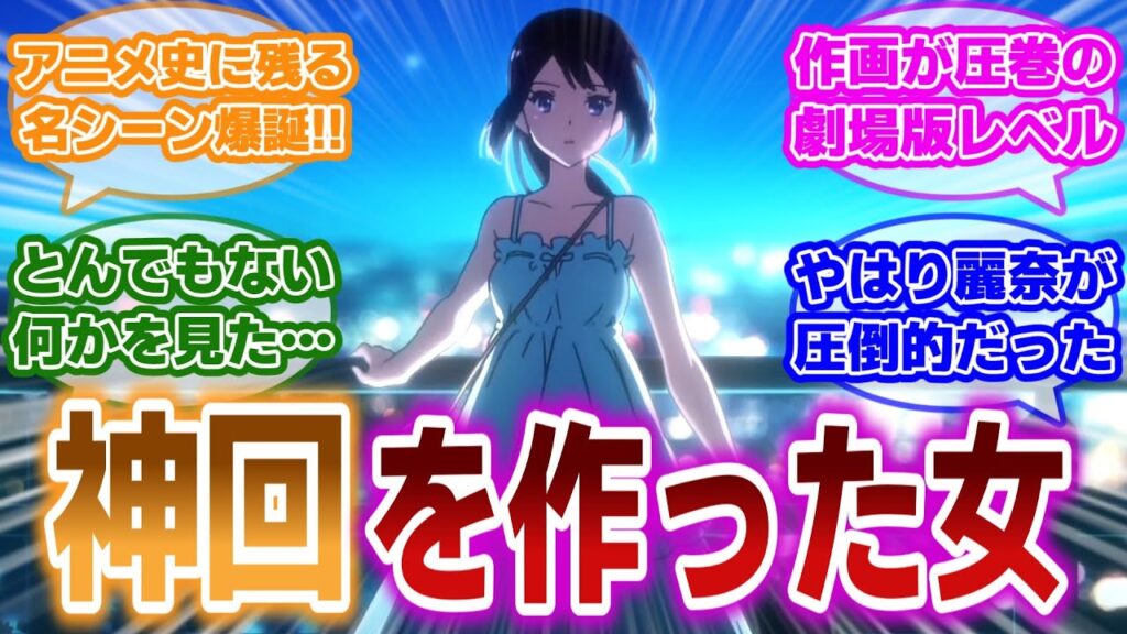 【響け!ユーフォニアム 第8話(後編)】神回爆誕！あがた祭りの夜、想像を超えてきた麗奈と久美子による怒涛の百合展開と、葉月の切ない恋の行方に悶絶してしまう当時の視聴者の反応集【当時の反応】