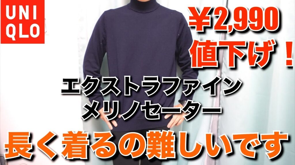 【¥2,990値下げ】8年エクストラファインメリノにお世話になってますが、2年で処分するスタイルに落ち着いてます 【¥2,990値下げ】8年エクストラファインメリノにお世話になってますが、2年で処分するスタイルに落ち着いてます