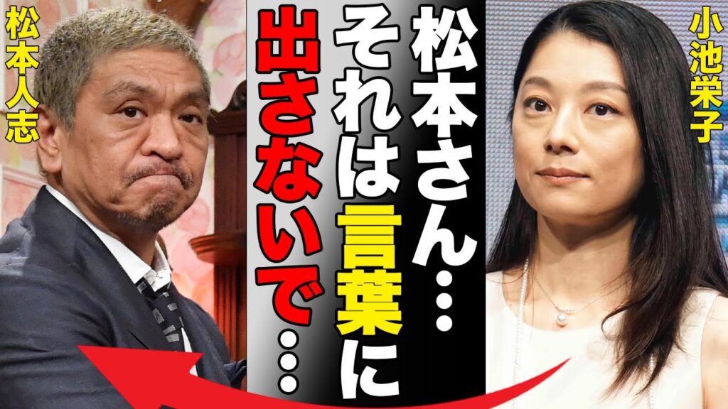 松本人志の衝撃の暴露に小池栄子が放った一言…博多大吉が福岡で“女性”を集める方法に言葉を失う…「松本さん…それは言葉に出さないで…」立川志らくが必要に擁護する理由に驚きを隠せない… 松本人志の衝撃の暴露に小池栄子が放った一言…博多大吉が福岡で“女性”を集める方法に言葉を失う…「松本さん…それは言葉に出さないで…」立川志らくが必要に擁護する理由に驚きを隠せない…