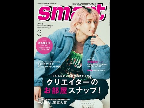 佐久間大介、狂気のストーカー役との共通点は「人に対しての愛の重さ」 愛が止まらない先輩とは 佐久間大介、狂気のストーカー役との共通点は「人に対しての愛の重さ」 愛が止まらない先輩とは