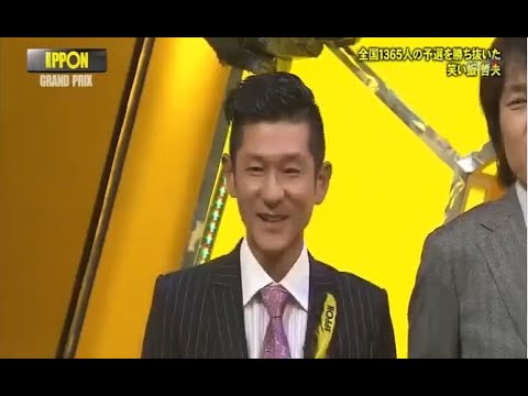 《IPPONグランプリ第14回》FULLSHOW「秋山竜次・バカリズム・若林正恭(オードリー)・設楽統(バナナマン)・三村マサカズ さま~ず・千原ジュニア」 《IPPONグランプリ第14回》FULLSHOW「秋山竜次・バカリズム・若林正恭(オードリー)・設楽統(バナナマン)・三村マサカズ さま~ず・千原ジュニア」