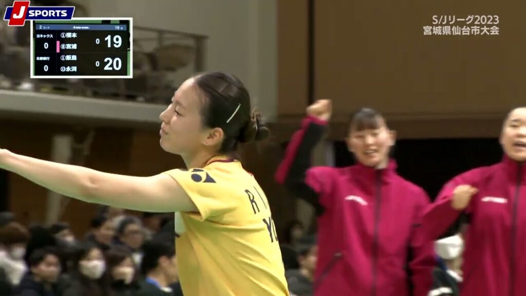 【ハイライト】ヨネックス vs. 北都銀行|バドミントン S/Jリーグ 2023 宮城県仙台市大会(女子)#badminton 【ハイライト】ヨネックス vs. 北都銀行|バドミントン S/Jリーグ 2023 宮城県仙台市大会(女子)#badminton